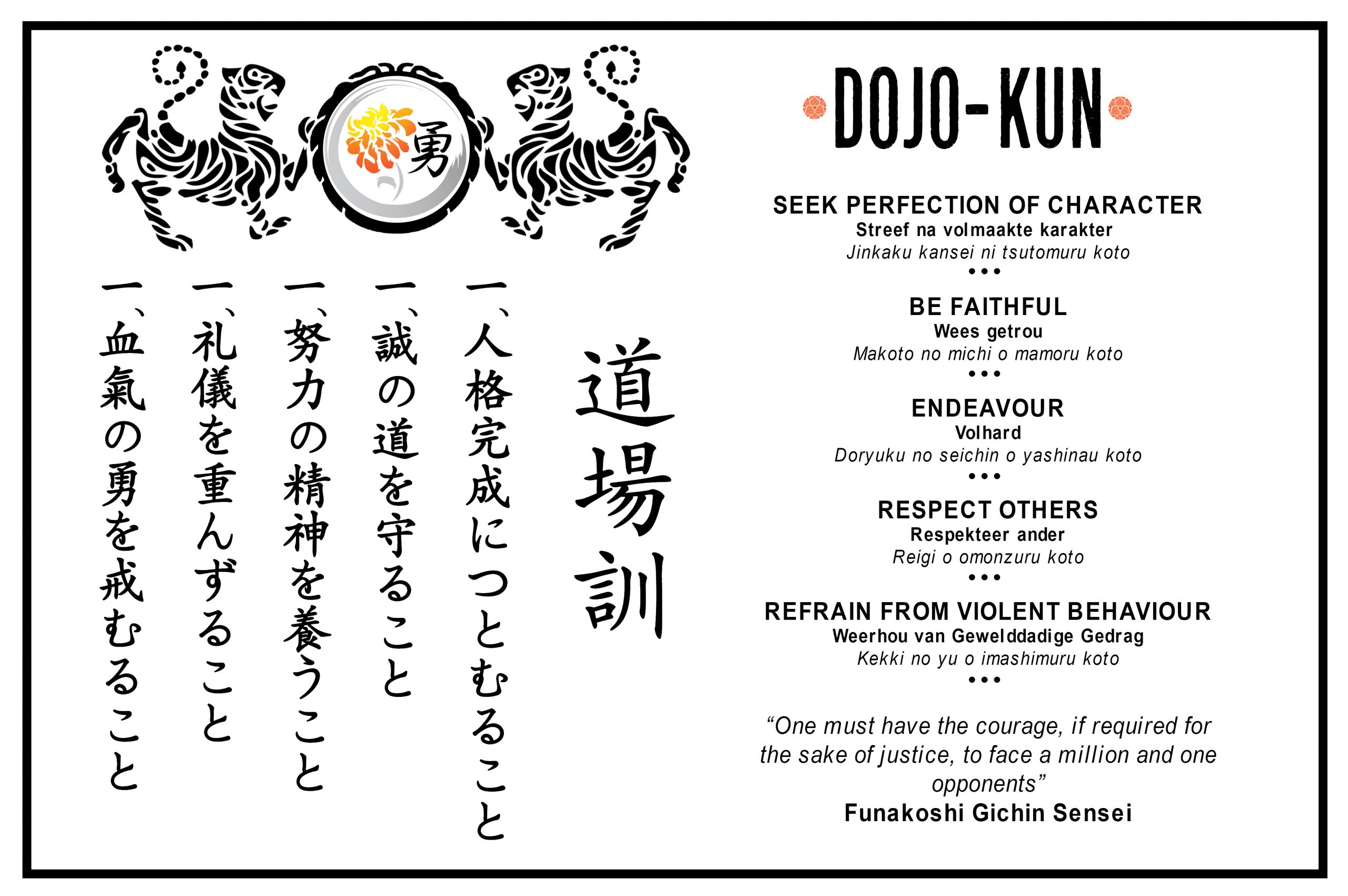 dojo kun v2 002 scaled